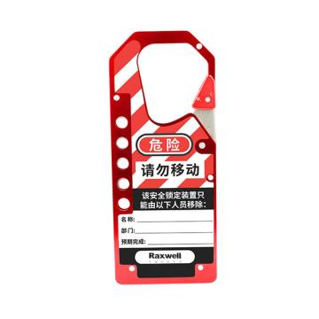 Raxwell 铝联排搭扣，RSSL0071 售卖规格：1个