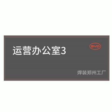 郑州飞马 办公室门牌，黑色，UV打印+喷漆，底座，双面，300x120mm*5mm亚克力板 售卖规格：1个
