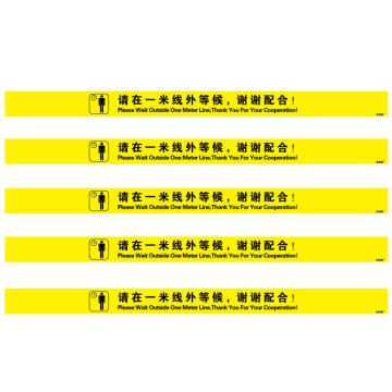安赛瑞 一米线地贴，防滑耐磨地标（黄）8cm×120cm(5条装），25367 售卖规格：1包