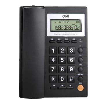得力 普通电话，785 来电显示办公家用电话机 黑色 售卖规格：1台