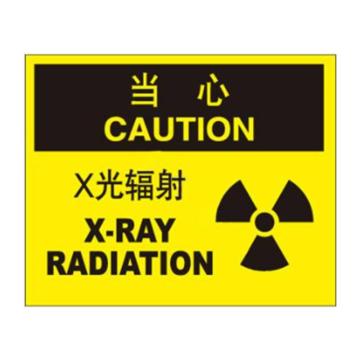 安赛瑞 OSHA当心标识-X光辐射，ABS板，250×315mm，33136 售卖规格：1张