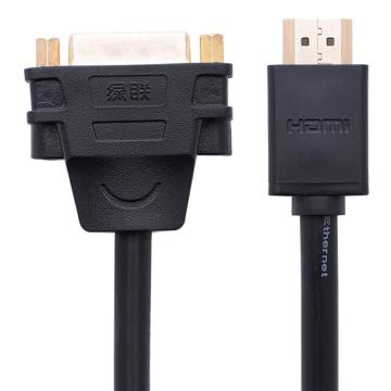绿联/UGREEN HDMI公转DVI母转接线，20136 HDMI转DVI-I/DVI24+5高清双向转换头 售卖规格：1个