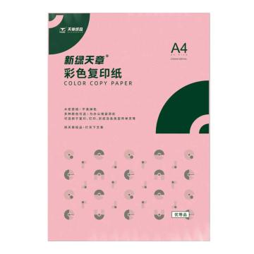 新绿天章 彩色复印纸，P65388 70G/A4/粉色 100页/包 售卖规格：1包