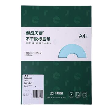 新绿天章 A4彩色不干胶，P2565 哑面浅蓝 50张/盒 售卖规格：1盒