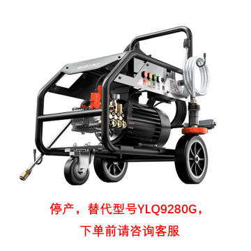 亿力 大功率高压清洗机，YLQ9260G 380V 5500W 售卖规格：1台