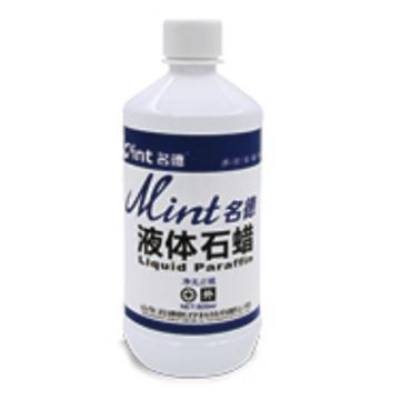 名德 液体石蜡，液体石蜡500ml CAS：8042-47-5，500mL/瓶，30瓶/箱 售卖规格：1瓶