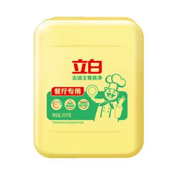 立白/LIBY 去油王餐具净洗洁精，20kg 售卖规格：1桶