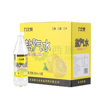 力之泉 柠檬味盐汽水纸箱装，盐汽水600ML*8瓶 纸箱装 单位：箱 售卖规格：8瓶/箱