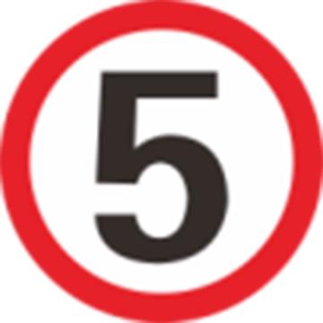 WEGUAN 限速标志，65cm(宽)* 4cm(直径)，下行，车库外围过道限速牌，结构件支架 售卖规格：1个