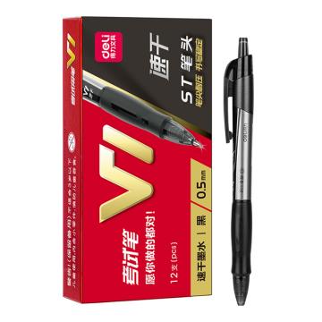 得力 按动速干顺滑中性笔，V1 黑 0.5mm 12支装 售卖规格：12支/盒