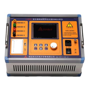 力兴电子 变压器剩磁检测及定量消磁分析仪，LX3600