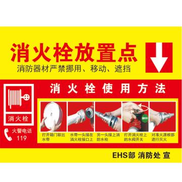 Raxwell 消火栓放置点 400*300mm，3M自粘性不干胶，RSSY0171 售卖规格：1个