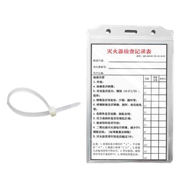 Raxwell 灭火器检查卡记录表，内卡片：85*125mm，透明防水挂袋：100*150mm，配扎带，RSSY0232 售卖规格：10片/包