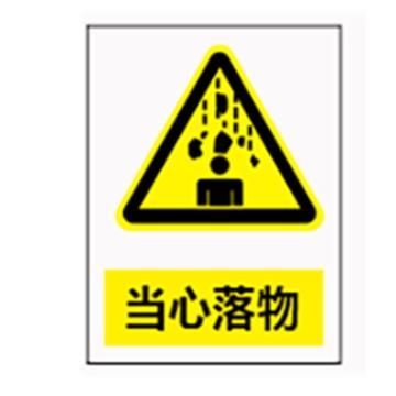 郑州飞马 提升机围栏区警示标识，黑胶可移车贴覆水晶膜，围栏区域采用尺寸为400*800mm 售卖规格：1个
