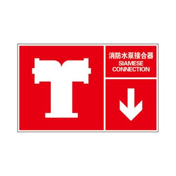 Raxwell 指示款消防标识 消防水泵接合器，400*250mm，3M自粘性不干胶，RSSY0061 售卖规格：1个