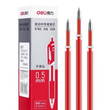 得力 中性笔芯/子弹头水笔芯，S782红色 S782（20支/盒） 售卖规格：1盒