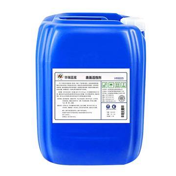华臻 表面活性剂，HR8025，20kg/桶 售卖规格：1桶