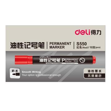 得力 记号笔，S550红盒装 线幅1.3-1.9mm 售卖规格：10支/盒