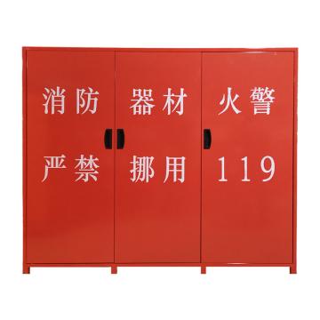 蓝消 消防器材柜,2000*1600*700MM （空柜），厚1.2MM 售卖规格：1个