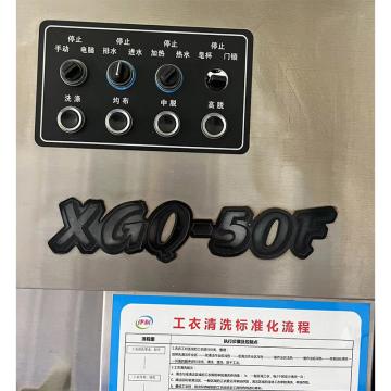 百强 电脑板，适配洗衣机XGQ-50F（限华北）