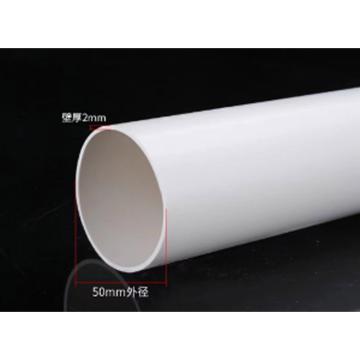 斯渤恩 PVC管,φ50*2.0mm