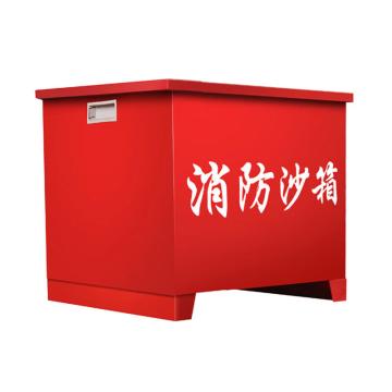 谋福 消防沙箱,80cm*60cm*40cm，467 售卖规格：1个