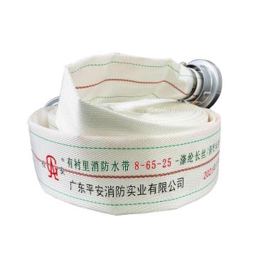 桂安 消防水带含接扣，8-65-20 售卖规格：1套