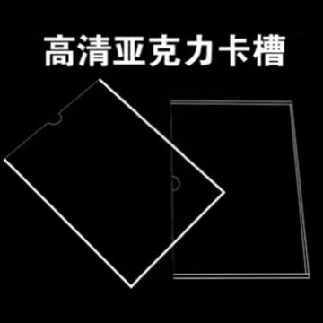涂画 亚克力包壳，10cm*20cm 售卖规格：1个
