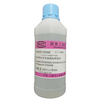 上海计量院 标样/水质 氯化钾电导率，GBW(E)130282 ，0.00014648S/cm，500mL 售卖规格：1瓶