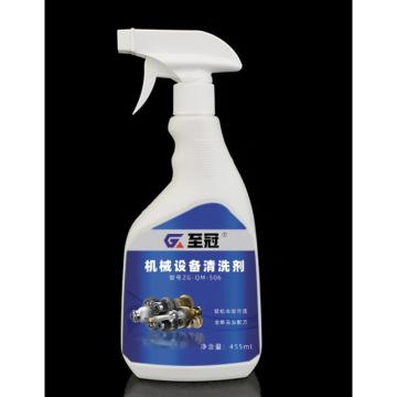 至冠 机械设备清洗剂，ZG-QM-506，455ml/瓶