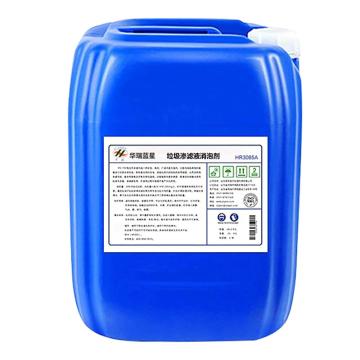 华臻 垃圾渗滤液消泡剂，HR3085A，20kg/桶 售卖规格：1桶