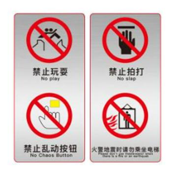 安赛瑞 电梯安全标示贴，温馨提示标识牌贴纸，长15cm宽30cm，禁止玩耍透明，一对装，310442 售卖规格：1对