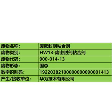 Raxwell 废密封剂粘合剂，自粘性乙烯不干胶，100mmx100mm，ROSZ0008 售卖规格：1张