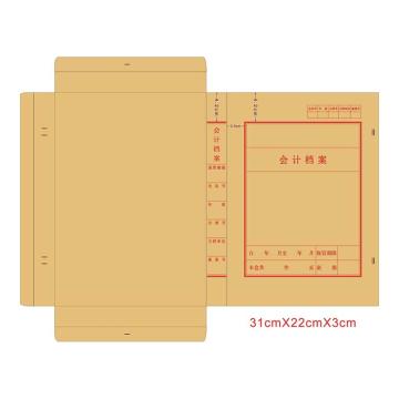 冀兴久久 会计档案盒，310mm*220mm*30mm会计档案盒5 华润定制款 售卖规格：1个