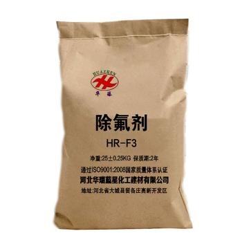 华臻 除氟剂，HR-F3，25kg/袋 售卖规格：1袋