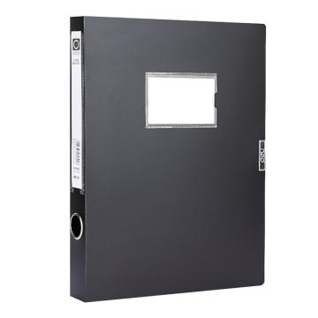 得力 粘扣式档案盒，5602 黑色 35mm 售卖规格：1个