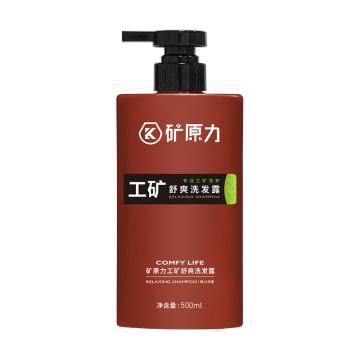 矿原力 工矿舒爽B5洗发露（新款），500ml 售卖规格：1瓶