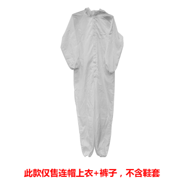 功成狮 防静电连帽连体服（不含脚套），GW8046 0.5网格，白色6XL码 售卖规格：1套