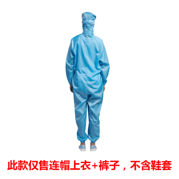 功成狮 防静电连帽连体服（不含脚套），GW8055 0.5网格，蓝色6XL码 售卖规格：1套