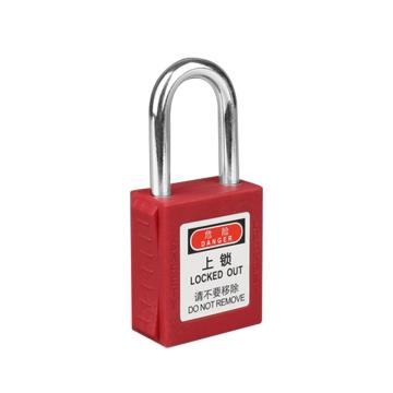 炬芯 工程塑料安全挂锁，不通开 锁钩净高38mm PSA6381D 红色 PSA6381D 红色 售卖规格：1个
