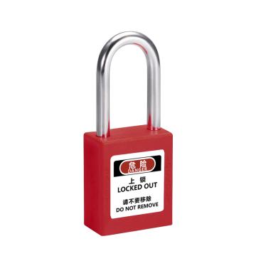 炬芯 工程塑料安全挂锁，通开 锁钩净高38mm PSB6381A 红色 售卖规格：1个