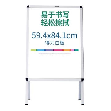 得力 立式海报框白板，8790 594*841mm（银色） 售卖规格：1块