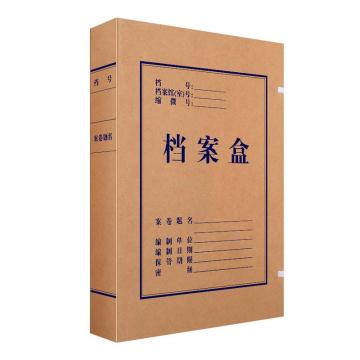 得力 纯浆牛皮纸档案盒，5924 (黄)310*220*40mm 10个/包 售卖规格：1包