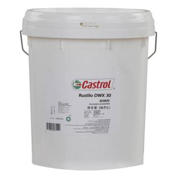 嘉实多/Castrol 溶剂型防锈油，Rustillo DWX 30 18L/桶 售卖规格：18升/桶