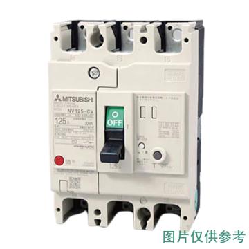 三菱 漏电断路器，NV125-SV 3P 80A 100-440V 1.2.500MA CE 售卖规格：1个