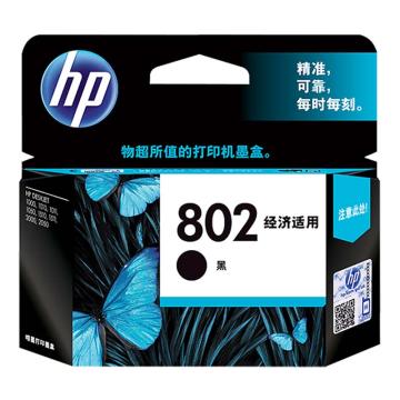 惠普/HP 墨盒，CH561ZZ 黑色 802s号（适用Deskjet1050205010002000、120页） 售卖规格：1个