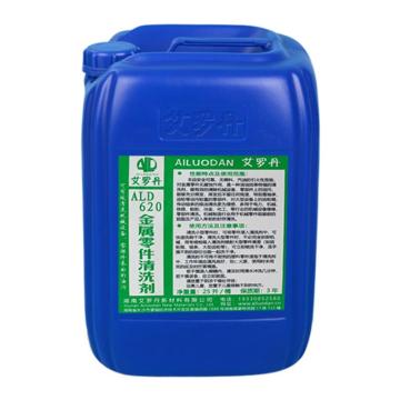 艾罗丹 金属零件清洗剂，ALD620，25L/桶 售卖规格：25升/桶