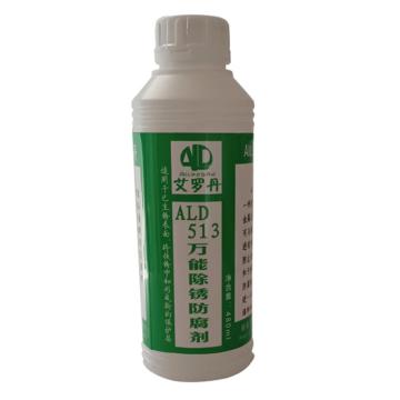 艾罗丹 万能除锈防腐剂，ALD513，480ML/瓶 售卖规格：480毫升/瓶