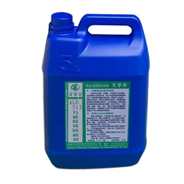 艾罗丹 万能除锈防腐剂，ALD513，5L/桶 售卖规格：5升/桶
