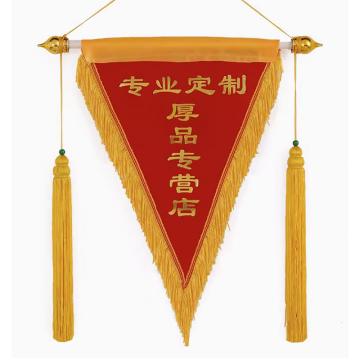 飞马乐 流动红旗，350*450mm，贡缎布定制三角流动红旗 售卖规格：1个